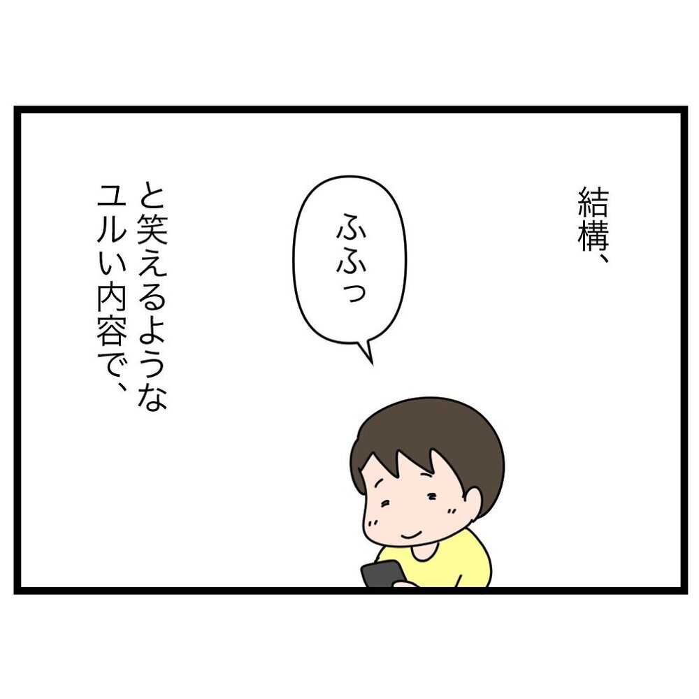 深刻なテーマだけじゃない!? SNSを見て“家族会議”のイメージが激変！【家族会議で小学生のモチベが上がった話 Vol.1】