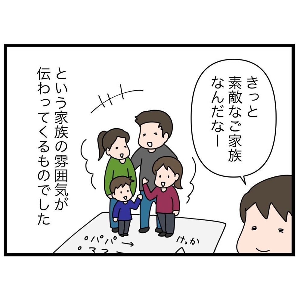 深刻なテーマだけじゃない!? SNSを見て“家族会議”のイメージが激変！【家族会議で小学生のモチベが上がった話 Vol.1】