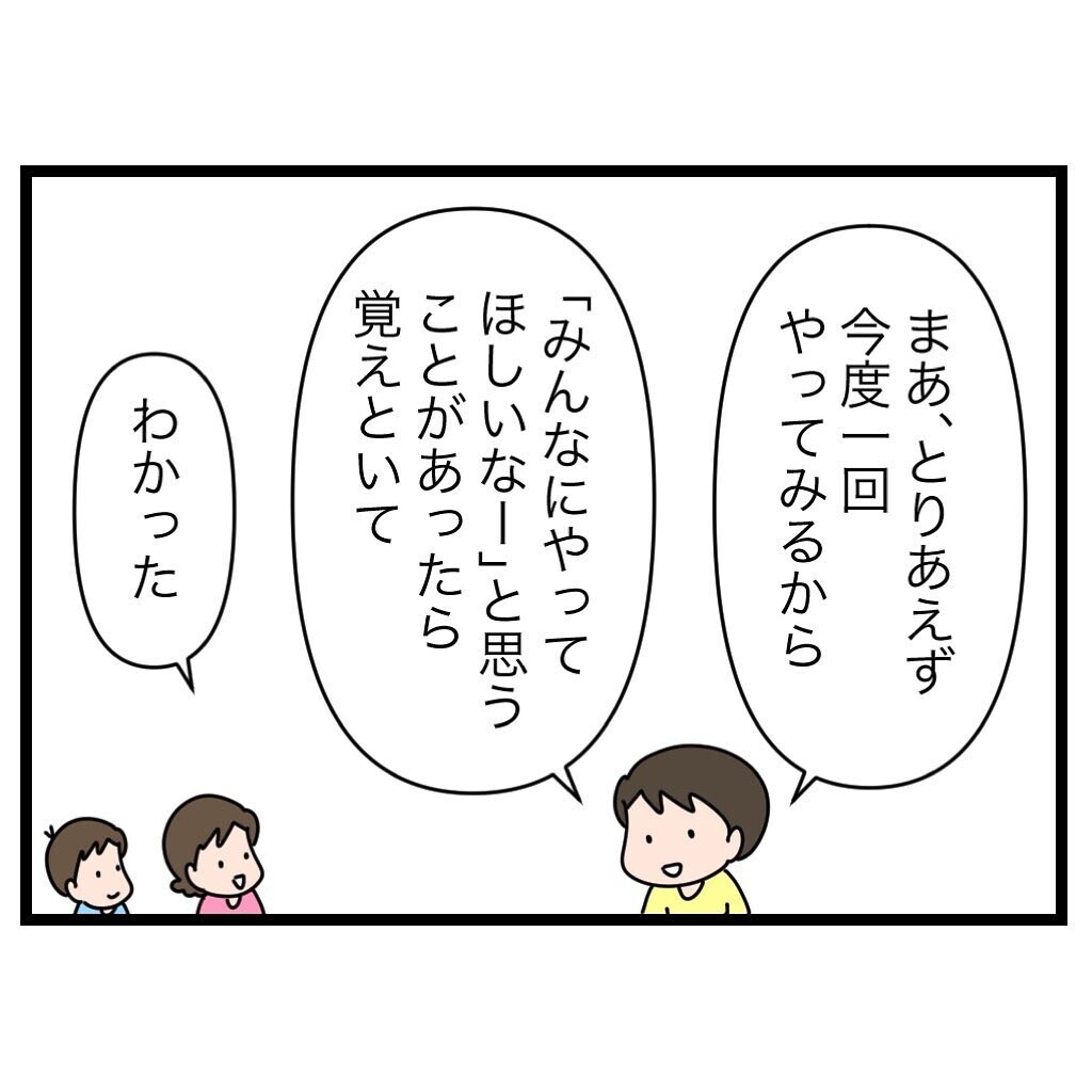 家族会議のテーマは？ 頻度は？ まずは事前の“夫婦会議”を決行！【家族会議で小学生のモチベが上がった話 Vol.2】