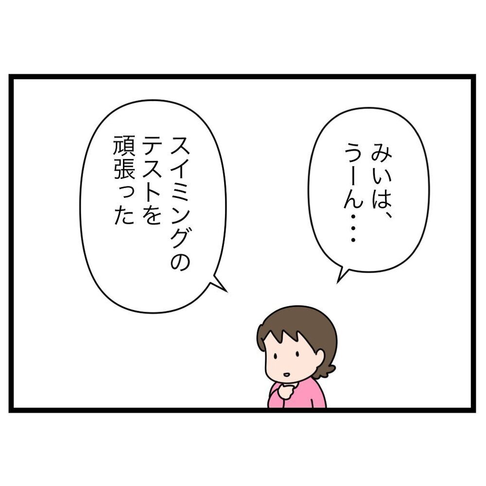 ついに第1回家族会議が開幕！ 気になる子どもたちの反応は…？【家族会議で小学生のモチベが上がった話 Vol.3】
