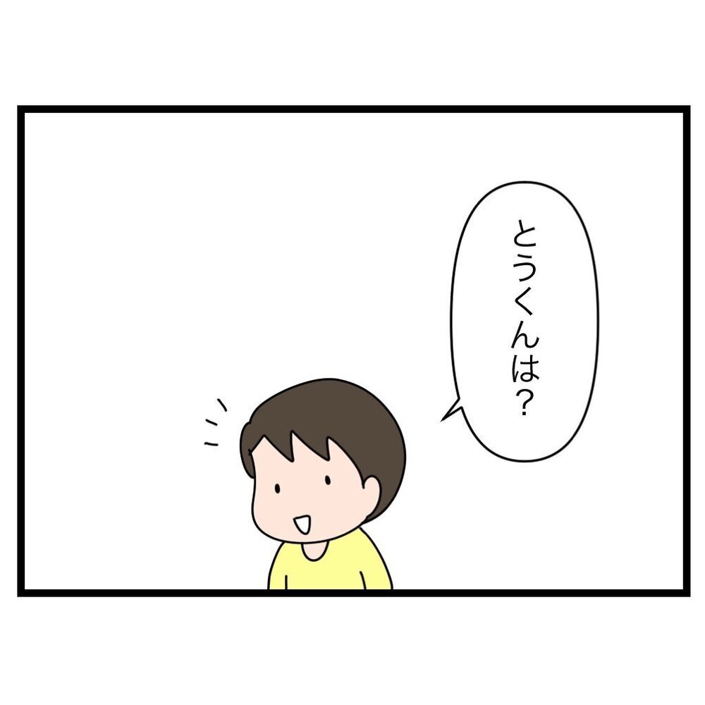 ついに第1回家族会議が開幕！ 気になる子どもたちの反応は…？【家族会議で小学生のモチベが上がった話 Vol.3】
