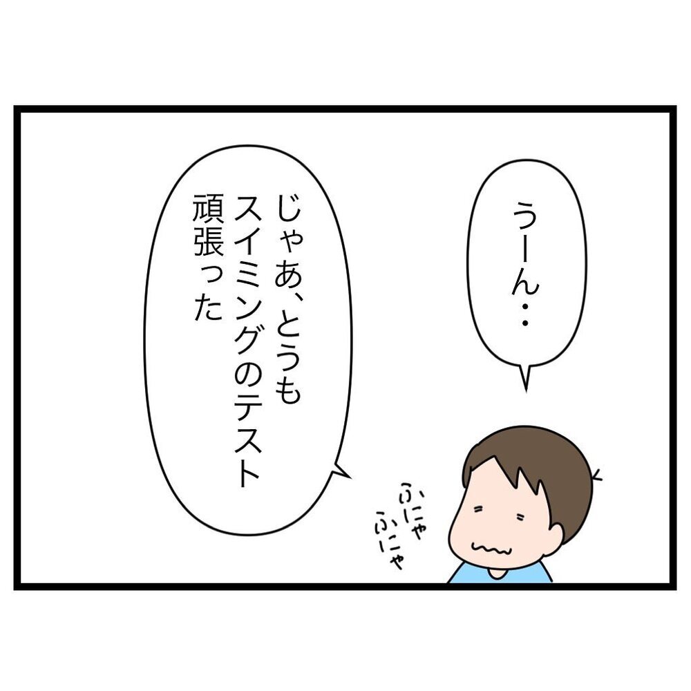 ついに第1回家族会議が開幕！ 気になる子どもたちの反応は…？【家族会議で小学生のモチベが上がった話 Vol.3】
