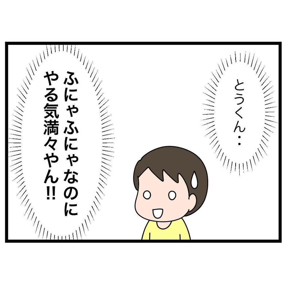 息子の言葉に胸アツ！ 家族の「頑張りたいこと」は多種多様【家族会議で小学生のモチベが上がった話 Vol.4】
