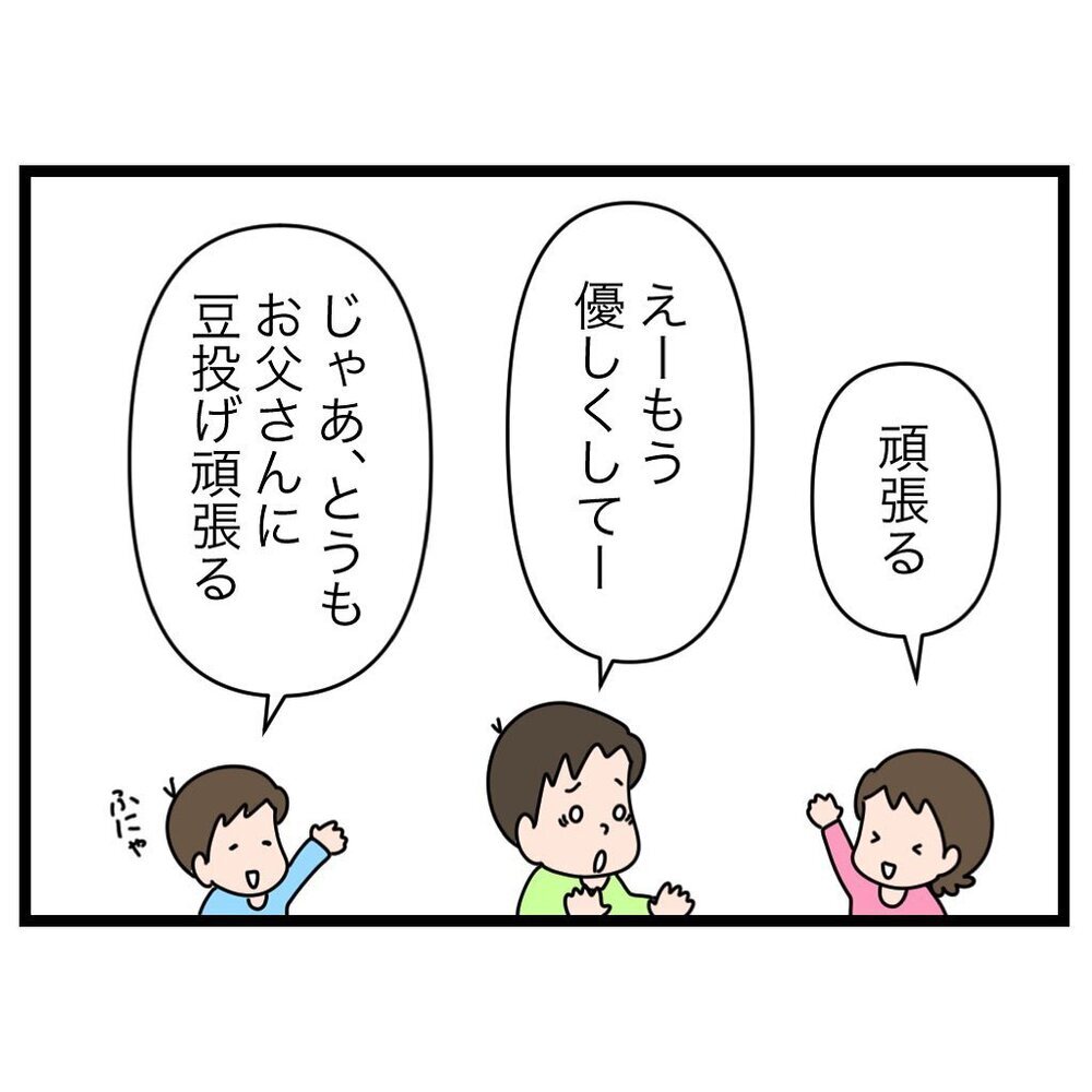 息子の言葉に胸アツ！ 家族の「頑張りたいこと」は多種多様【家族会議で小学生のモチベが上がった話 Vol.4】