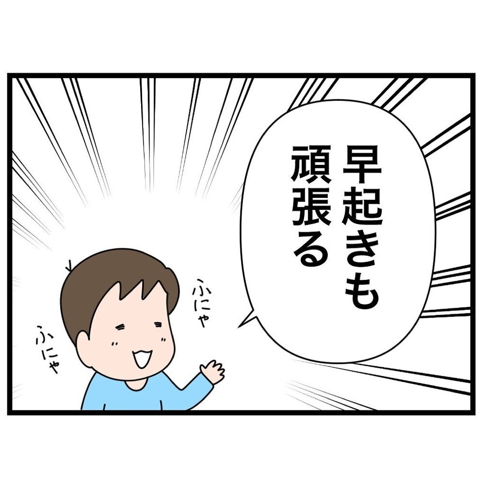 息子の言葉に胸アツ！ 家族の「頑張りたいこと」は多種多様【家族会議で小学生のモチベが上がった話 Vol.4】