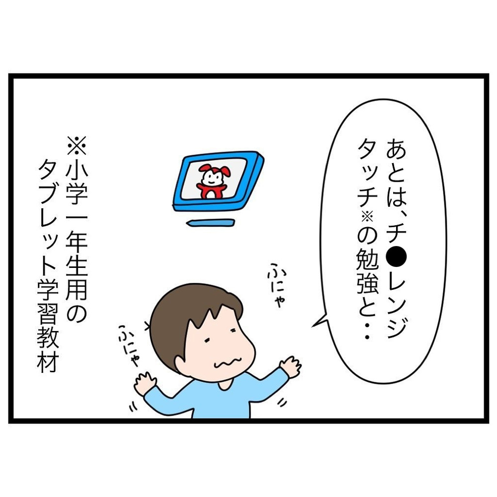 息子の言葉に胸アツ！ 家族の「頑張りたいこと」は多種多様【家族会議で小学生のモチベが上がった話 Vol.4】