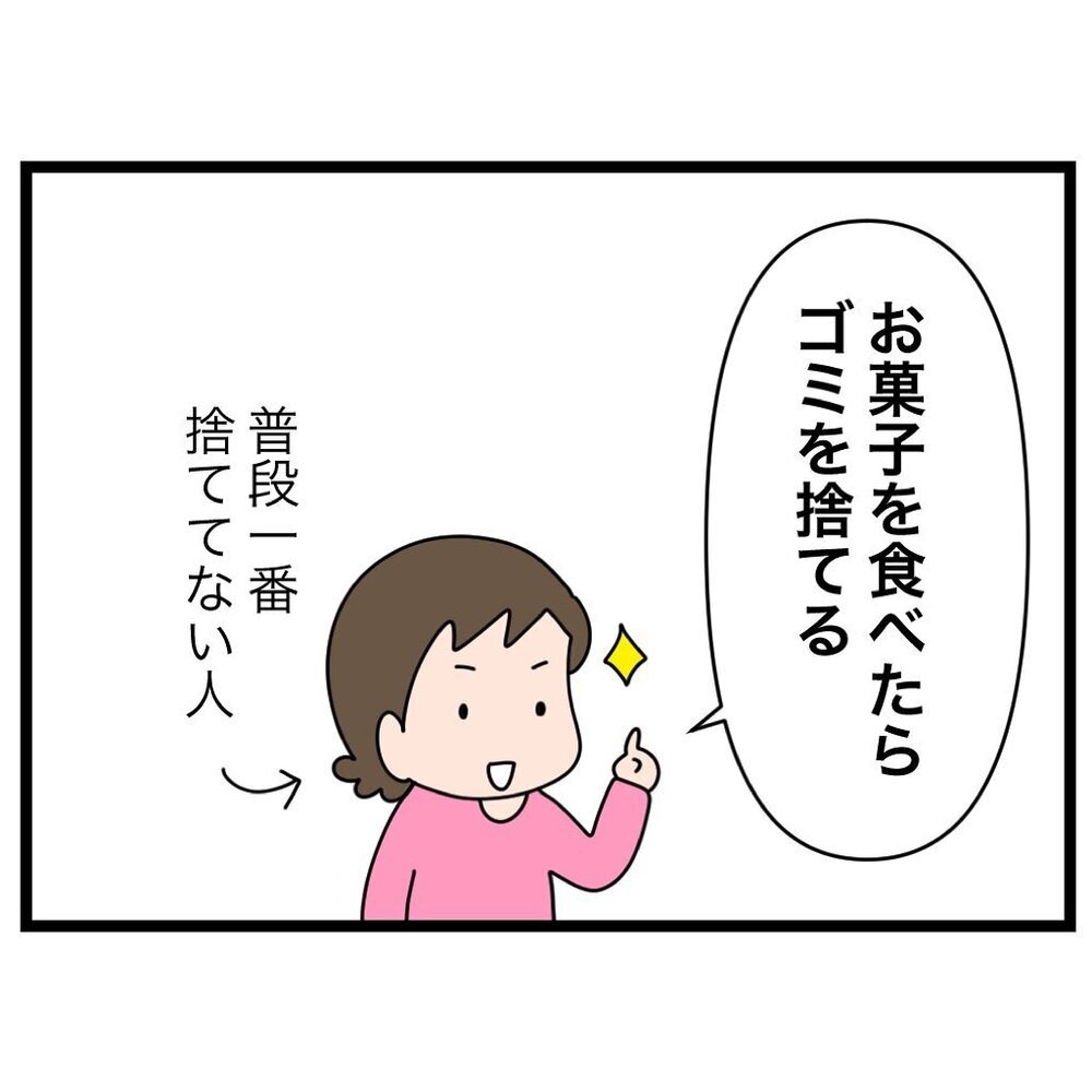 たしかに納得！ みんなが気持ちよく暮らすためにするべきこと【家族会議で小学生のモチベが上がった話 Vol.5】