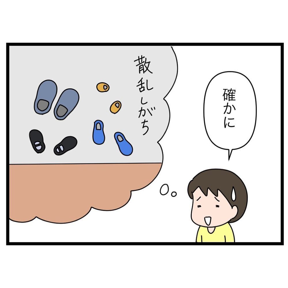 たしかに納得！ みんなが気持ちよく暮らすためにするべきこと【家族会議で小学生のモチベが上がった話 Vol.5】