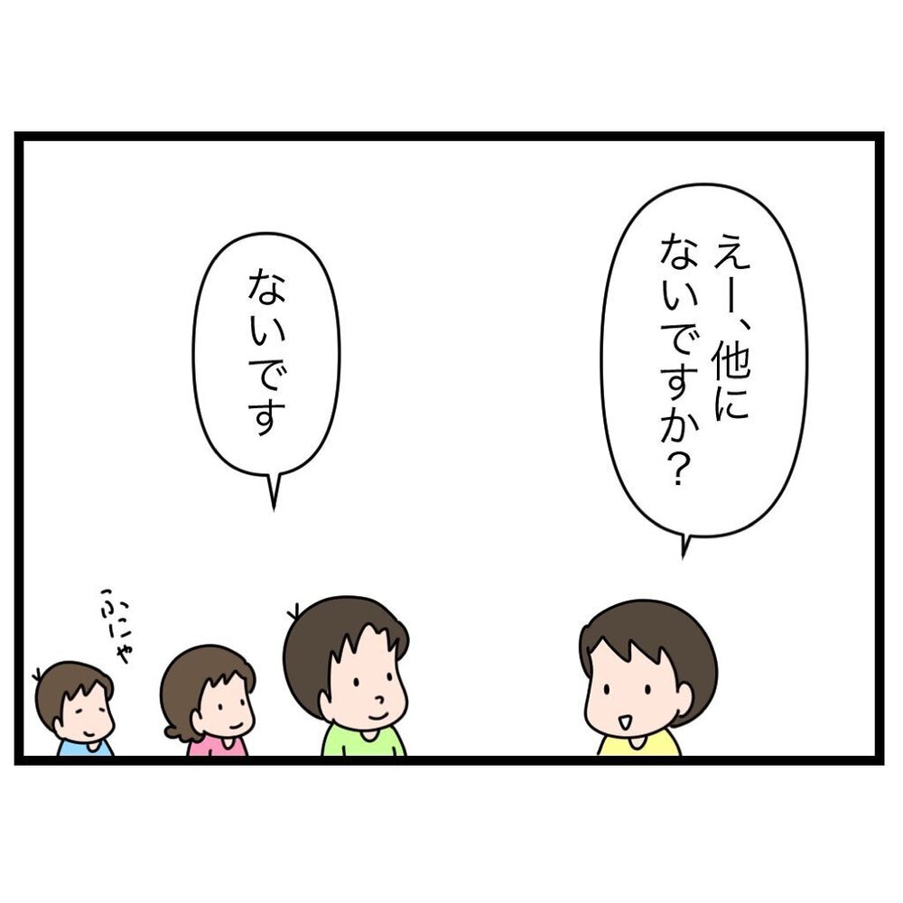 たしかに納得！ みんなが気持ちよく暮らすためにするべきこと【家族会議で小学生のモチベが上がった話 Vol.5】