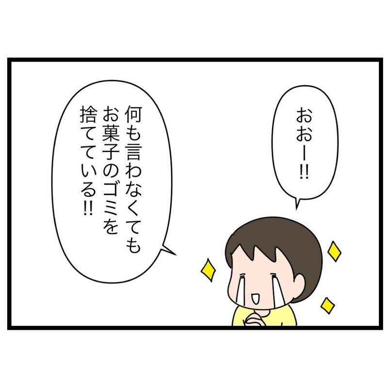 こんなに変わるの!? 家族会議のスゴすぎる効果に感涙【家族会議で小学生のモチベが上がった話 Vol.7】