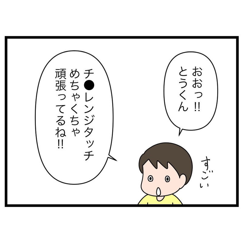 こんなに変わるの!? 家族会議のスゴすぎる効果に感涙【家族会議で小学生のモチベが上がった話 Vol.7】