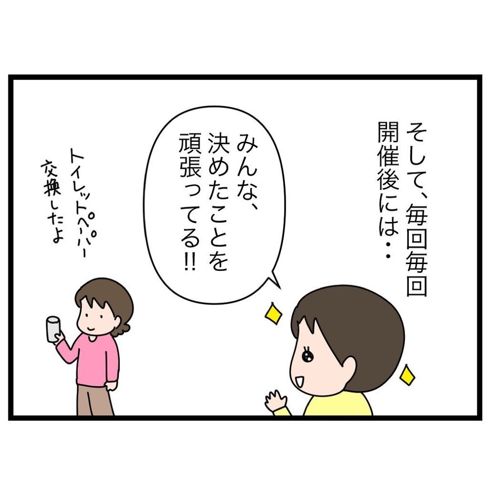 議事録をフォーマット化！ 子どものやる気は2回目以降も持続する？【家族会議で小学生のモチベが上がった話 Vol.8】