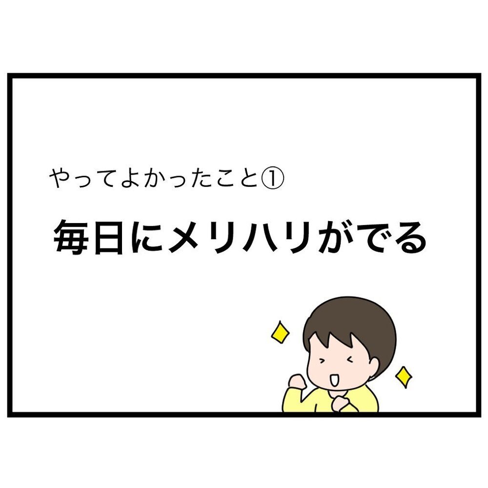 宣言するってやっぱり大事！「やらないとカッコ悪い」がもたらすもの【家族会議で小学生のモチベが上がった話 Vol.9】