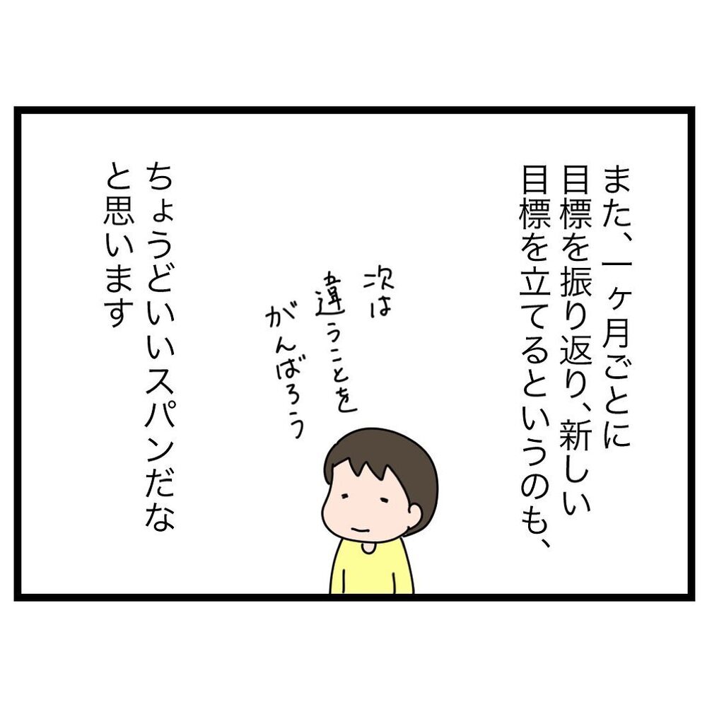宣言するってやっぱり大事！「やらないとカッコ悪い」がもたらすもの【家族会議で小学生のモチベが上がった話 Vol.9】
