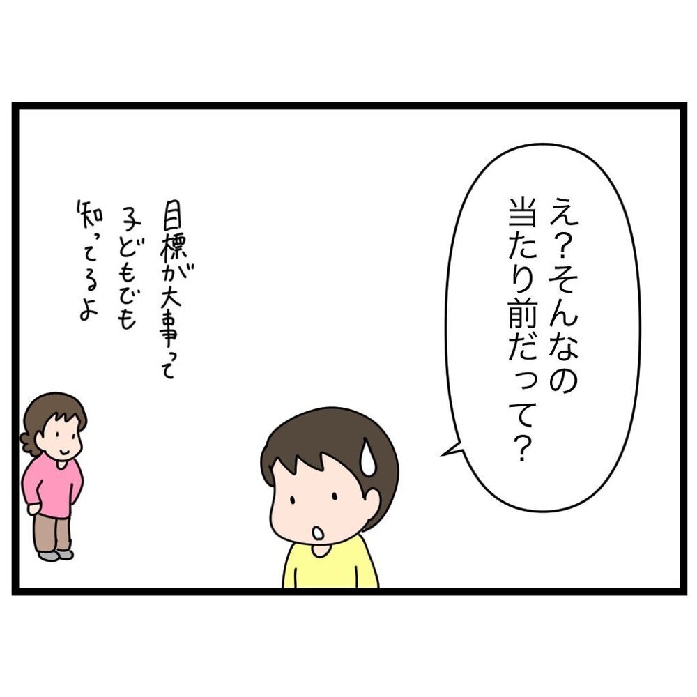 宣言するってやっぱり大事！「やらないとカッコ悪い」がもたらすもの【家族会議で小学生のモチベが上がった話 Vol.9】