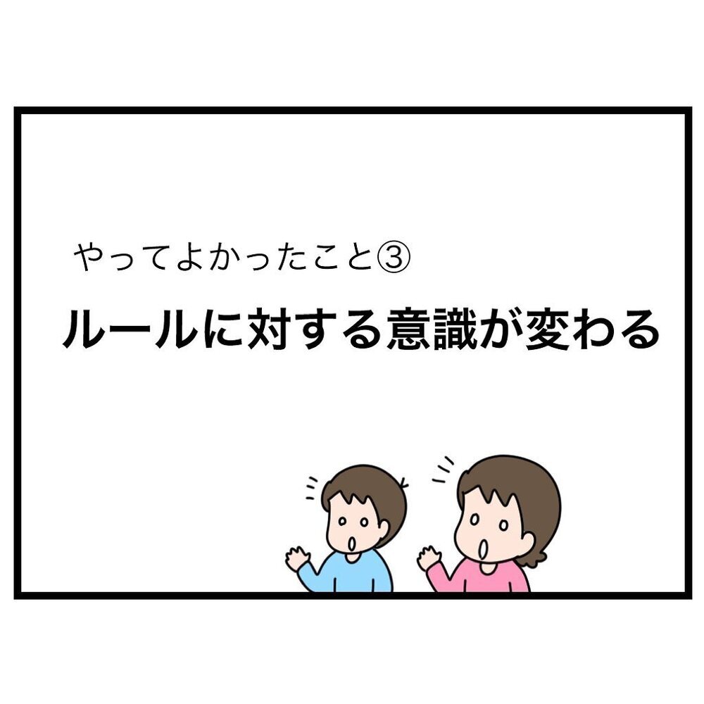宿敵だった“脱ぎっぱなしの靴”さえも撃退！ 意識改革のナゼ【家族会議で小学生のモチベが上がった話 Vol.11】