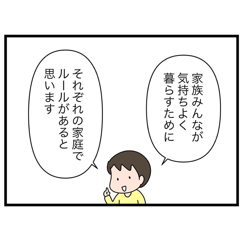 宿敵だった“脱ぎっぱなしの靴”さえも撃退！ 意識改革のナゼ【家族会議で小学生のモチベが上がった話 Vol.11】