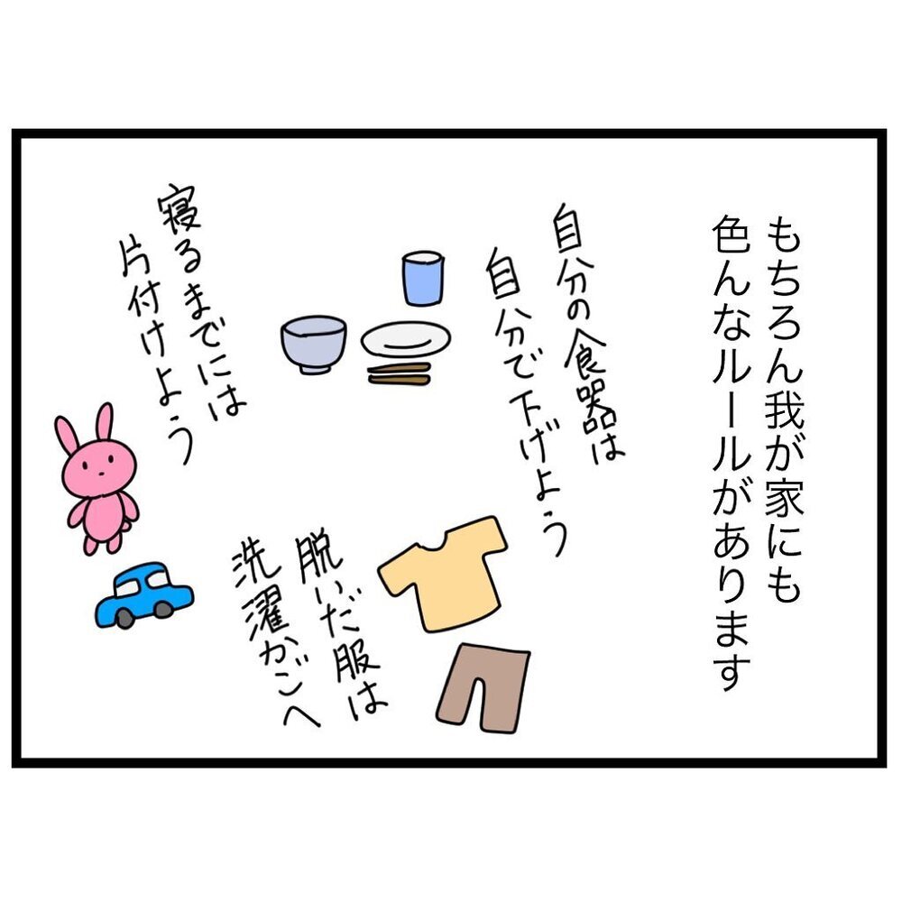 宿敵だった“脱ぎっぱなしの靴”さえも撃退！ 意識改革のナゼ【家族会議で小学生のモチベが上がった話 Vol.11】