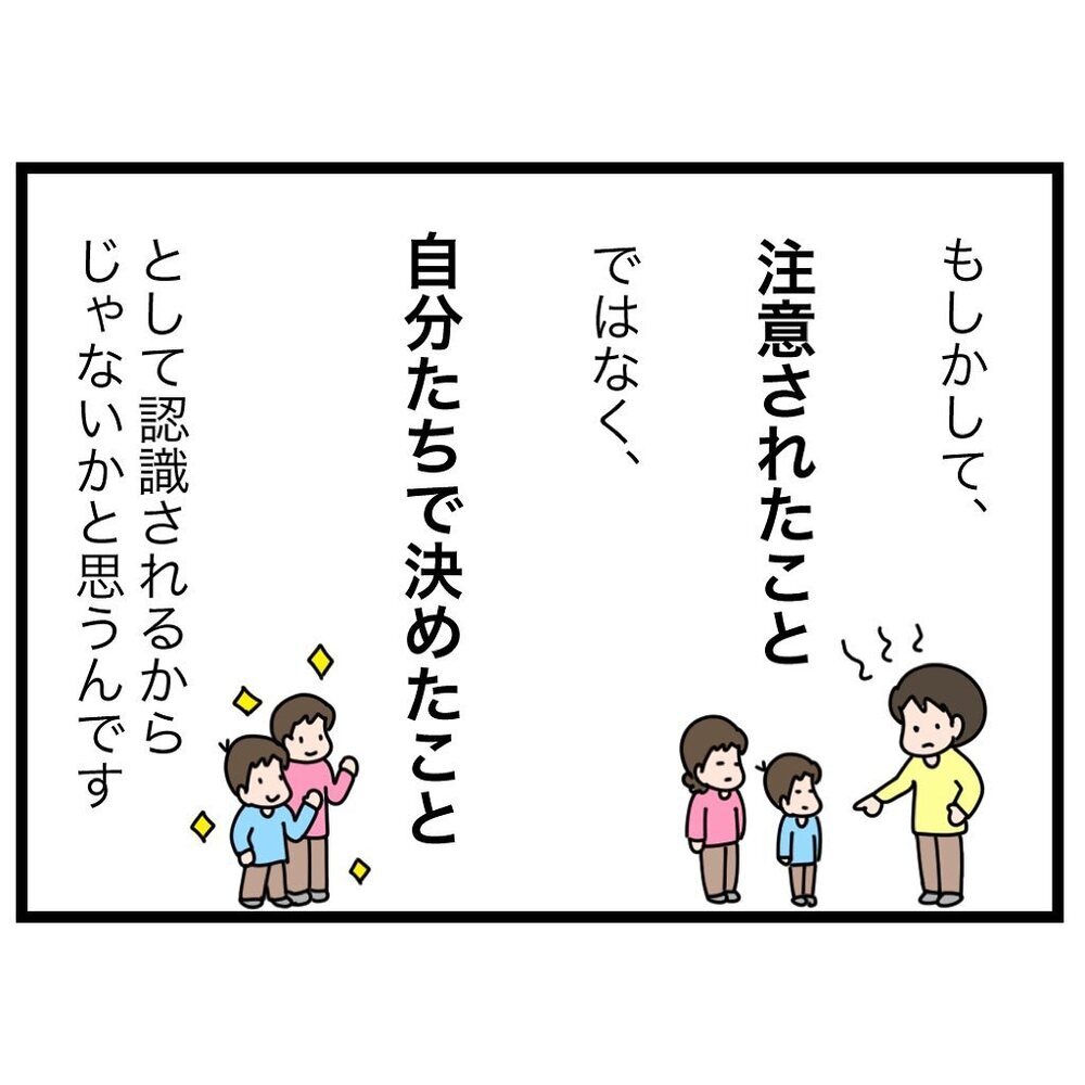 宿敵だった“脱ぎっぱなしの靴”さえも撃退！ 意識改革のナゼ【家族会議で小学生のモチベが上がった話 Vol.11】