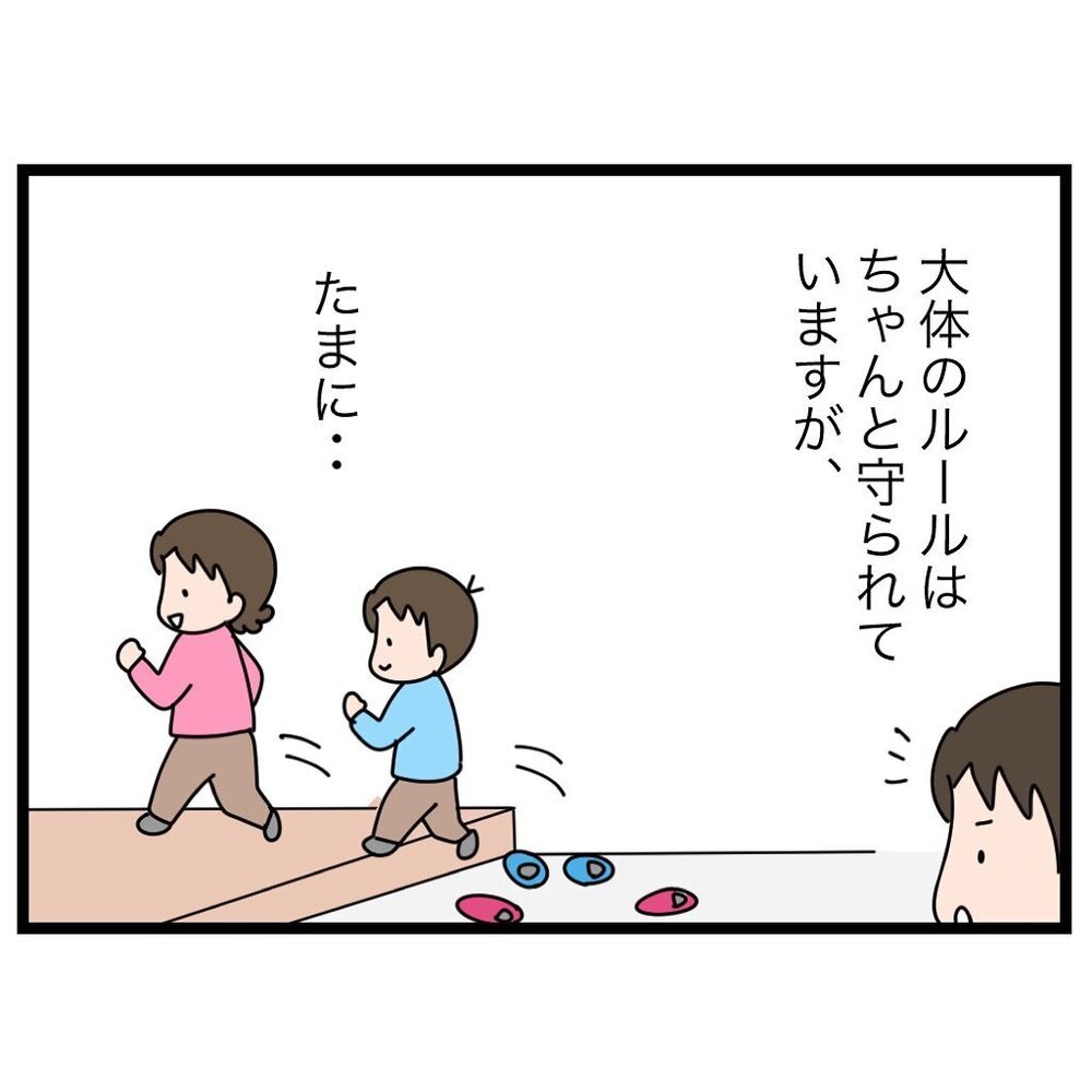 宿敵だった“脱ぎっぱなしの靴”さえも撃退！ 意識改革のナゼ【家族会議で小学生のモチベが上がった話 Vol.11】