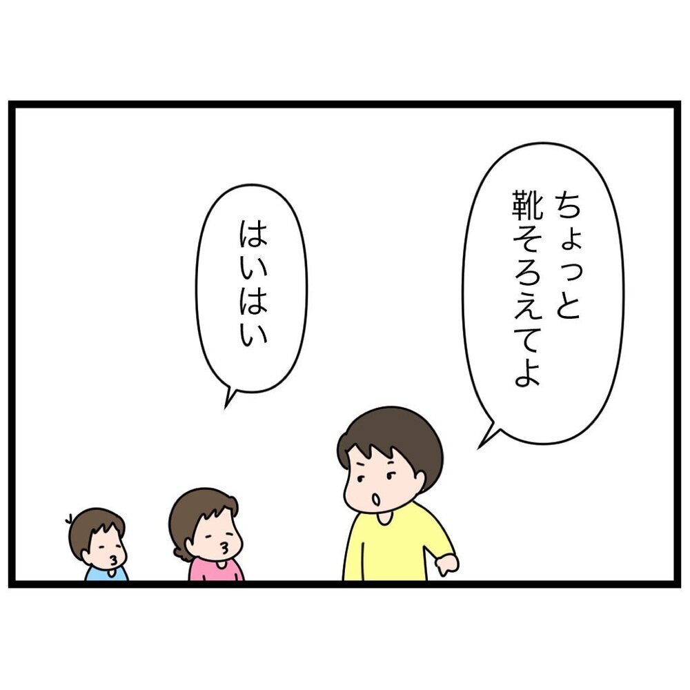 宿敵だった“脱ぎっぱなしの靴”さえも撃退！ 意識改革のナゼ【家族会議で小学生のモチベが上がった話 Vol.11】
