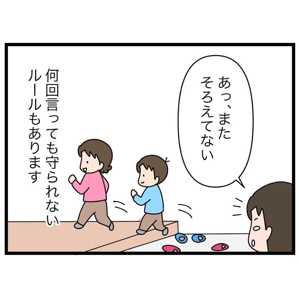 宿敵だった“脱ぎっぱなしの靴”さえも撃退！ 意識改革のナゼ【家族会議で小学生のモチベが上がった話 Vol.11】
