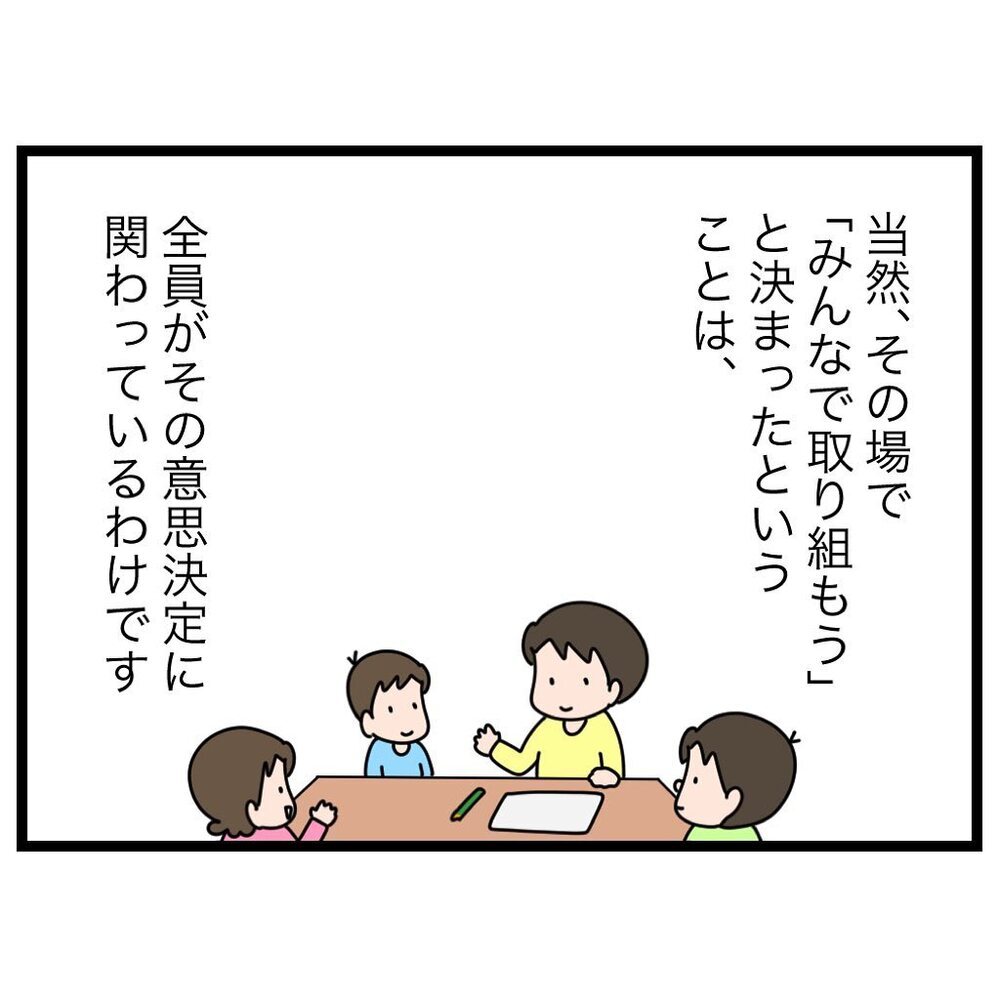 これぞ家族会議の醍醐味!? 子どもがルールを守るようになった理由【家族会議で小学生のモチベが上がった話 Vol.12】