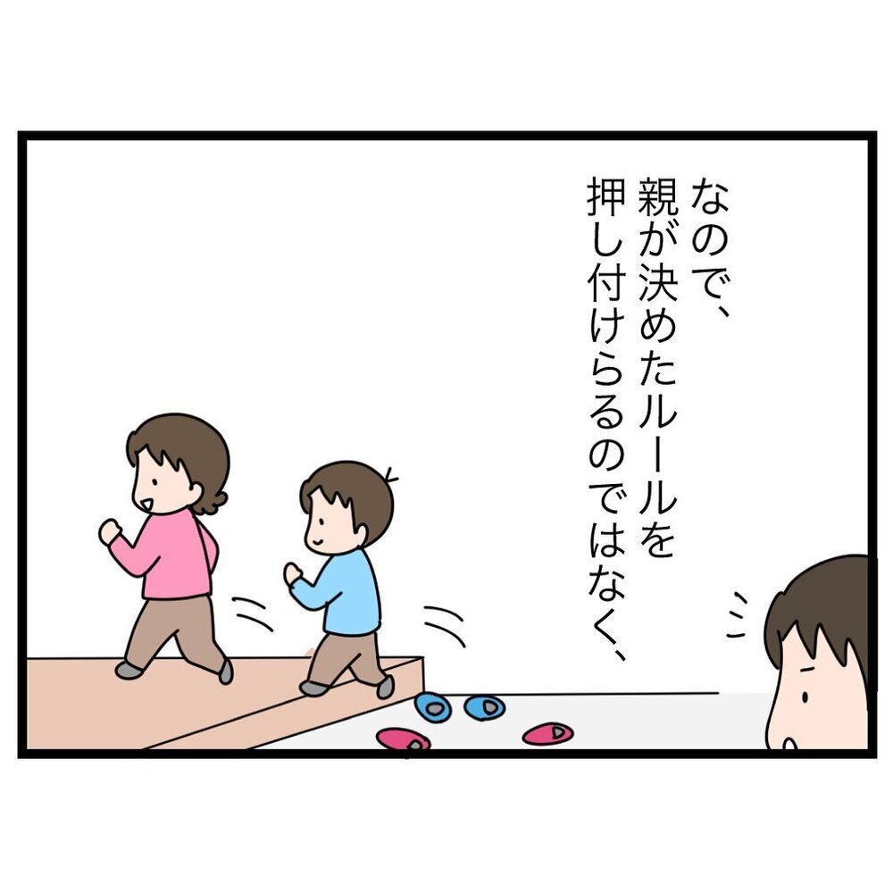 これぞ家族会議の醍醐味!? 子どもがルールを守るようになった理由【家族会議で小学生のモチベが上がった話 Vol.12】