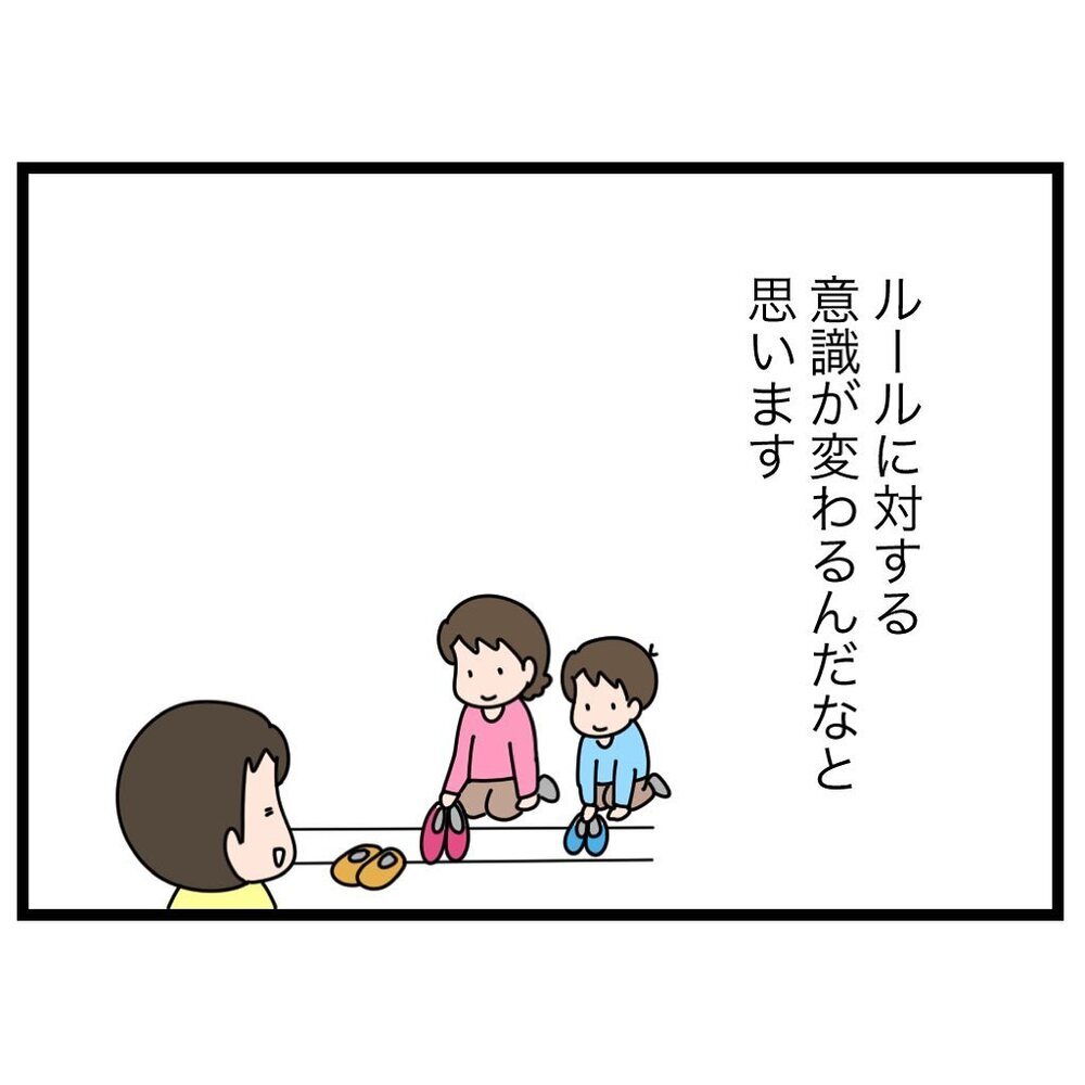 これぞ家族会議の醍醐味!? 子どもがルールを守るようになった理由【家族会議で小学生のモチベが上がった話 Vol.12】