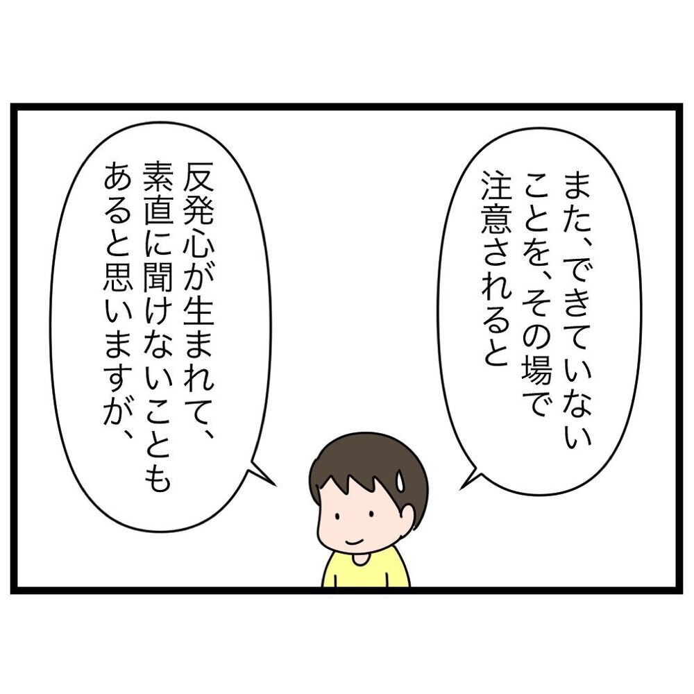 これぞ家族会議の醍醐味!? 子どもがルールを守るようになった理由【家族会議で小学生のモチベが上がった話 Vol.12】