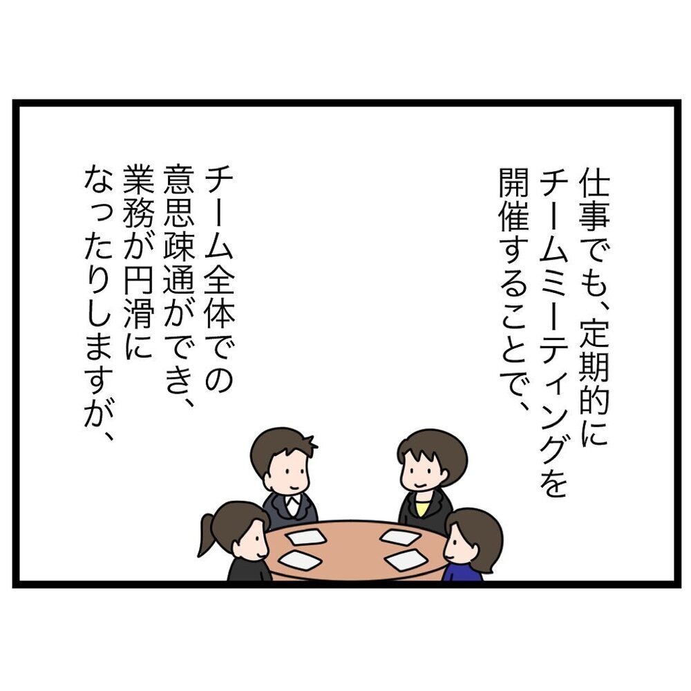 家族はONE TEAM！ あらためて気づくコミュニケーションの大切さ【家族会議で小学生のモチベが上がった話 Vol.13】