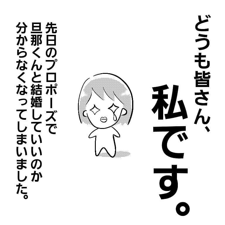 結婚を迷いだした私　ある日、夫が怖いぐらい優しくなった…？【へっぽこ父ちゃんのプロポーズ Vol.6】