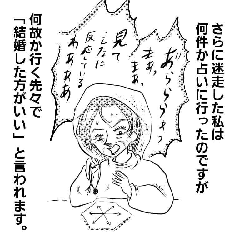 結婚を迷いだした私　ある日、夫が怖いぐらい優しくなった…？【へっぽこ父ちゃんのプロポーズ Vol.6】