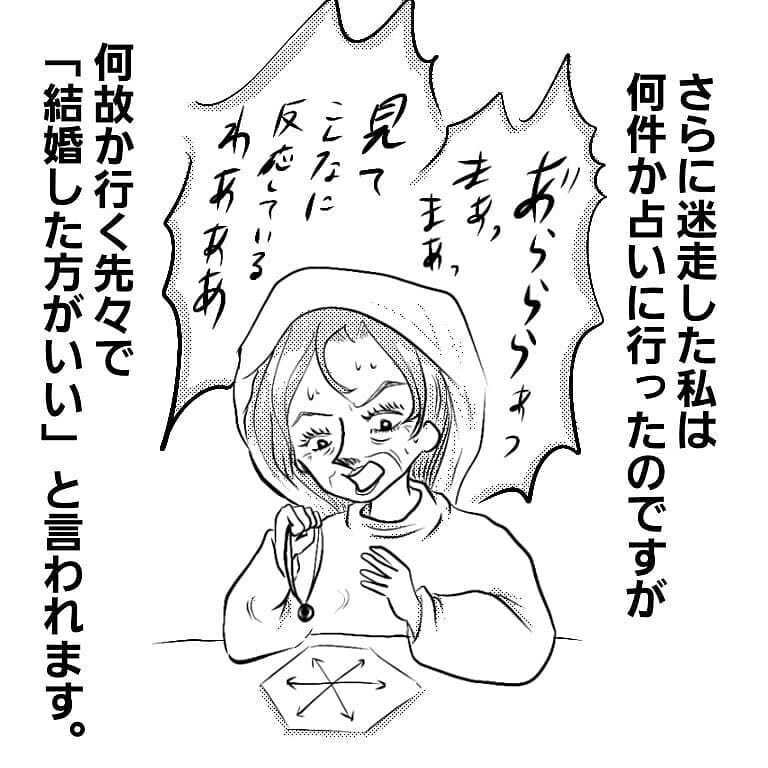 結婚を迷いだした私 ある日 夫が怖いぐらい優しくなった へっぽこ父ちゃんのプロポーズ Vol 6 ウーマンエキサイト 1 2