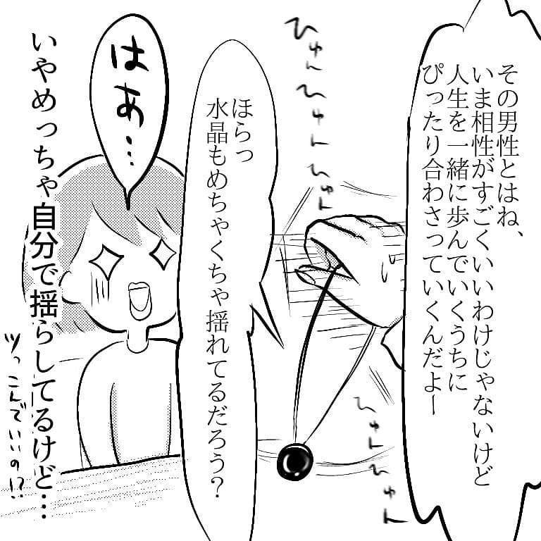 結婚を迷いだした私　ある日、夫が怖いぐらい優しくなった…？【へっぽこ父ちゃんのプロポーズ Vol.6】