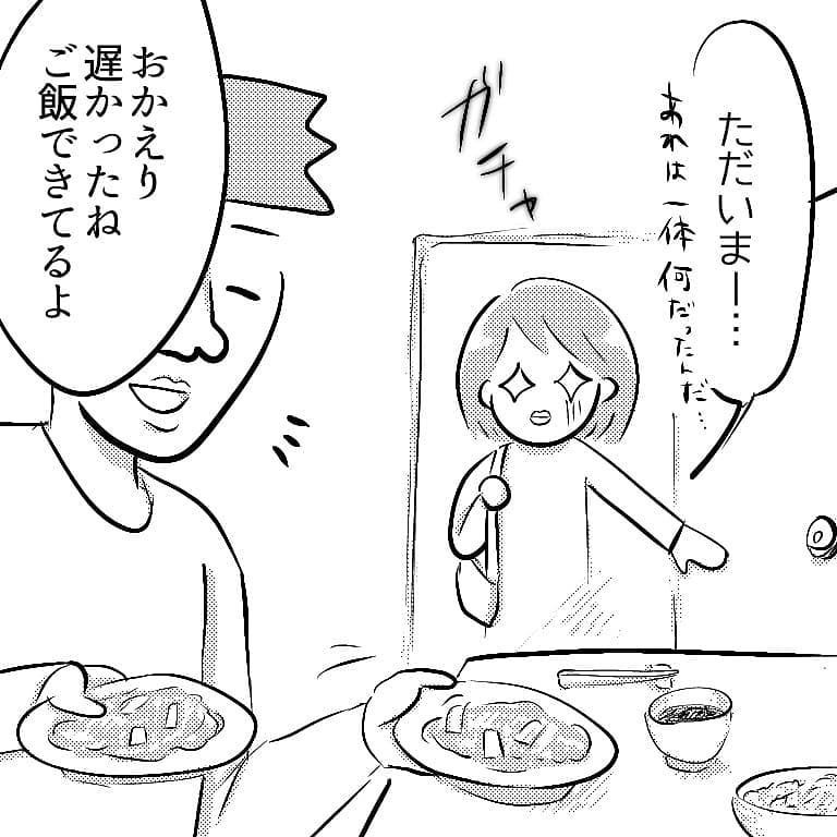 結婚を迷いだした私　ある日、夫が怖いぐらい優しくなった…？【へっぽこ父ちゃんのプロポーズ Vol.6】