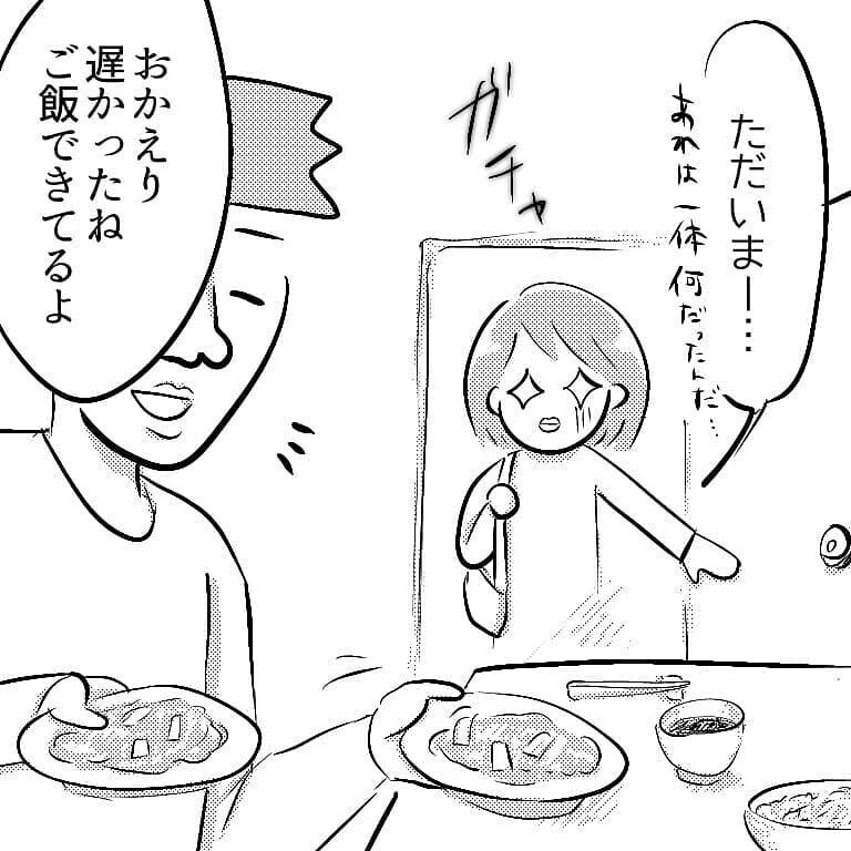 結婚を迷いだした私 ある日 夫が怖いぐらい優しくなった へっぽこ父ちゃんのプロポーズ Vol 6 ウーマンエキサイト 1 2