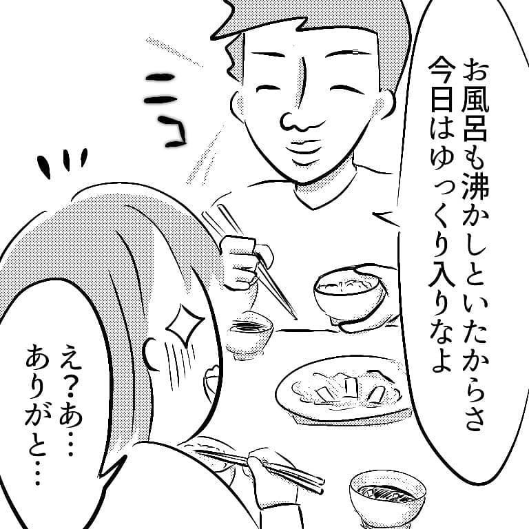 結婚を迷いだした私　ある日、夫が怖いぐらい優しくなった…？【へっぽこ父ちゃんのプロポーズ Vol.6】