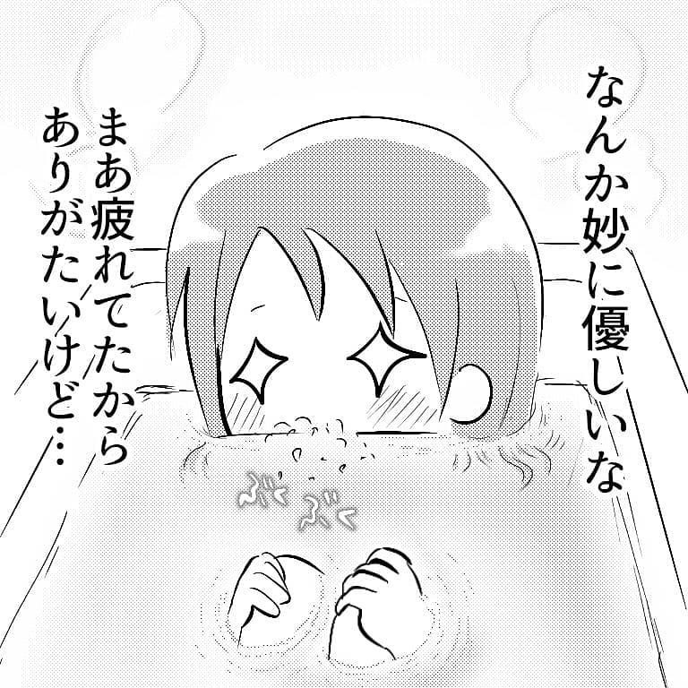 結婚を迷いだした私　ある日、夫が怖いぐらい優しくなった…？【へっぽこ父ちゃんのプロポーズ Vol.6】