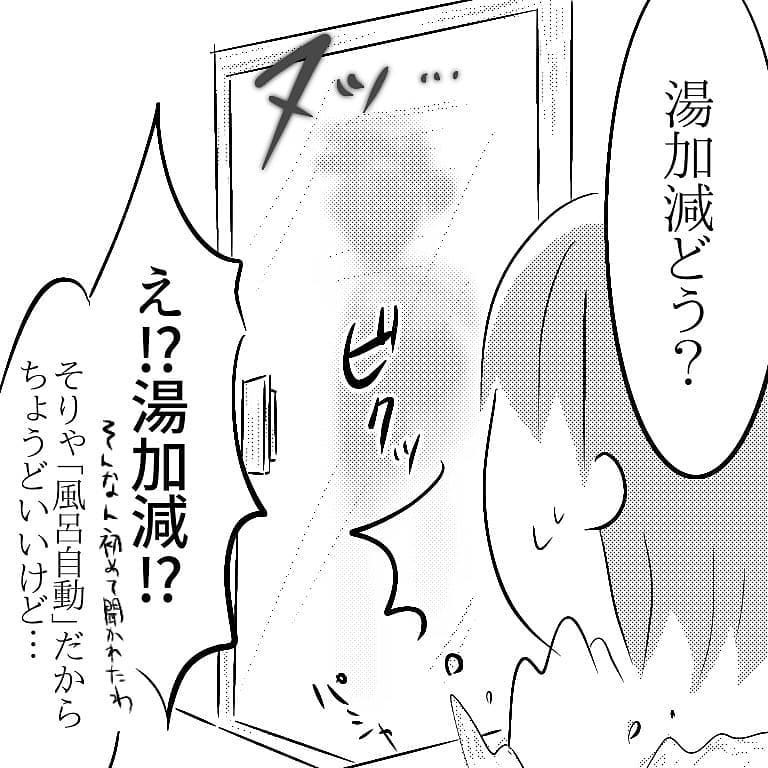 結婚を迷いだした私　ある日、夫が怖いぐらい優しくなった…？【へっぽこ父ちゃんのプロポーズ Vol.6】