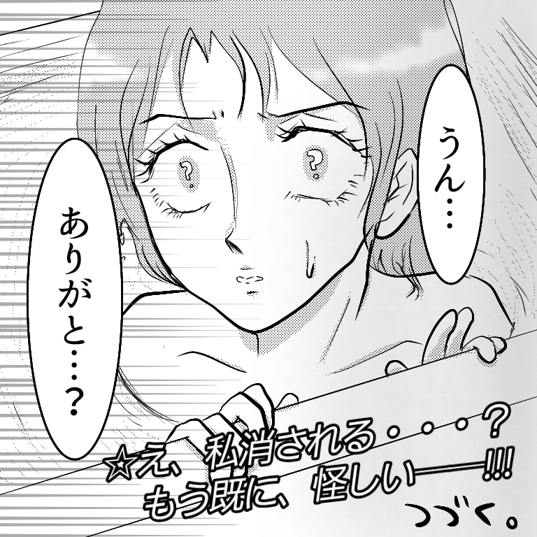 結婚を迷いだした私　ある日、夫が怖いぐらい優しくなった…？【へっぽこ父ちゃんのプロポーズ Vol.6】