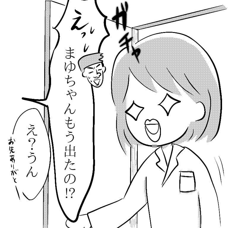 明らかに様子のおかしい夫… 汗だくになった夫に誘導された先は【へっぽこ父ちゃんのプロポーズ Vol.7】