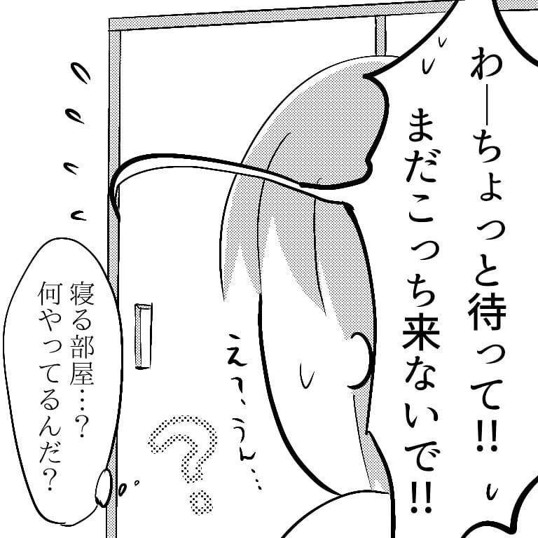 明らかに様子のおかしい夫… 汗だくになった夫に誘導された先は【へっぽこ父ちゃんのプロポーズ Vol.7】