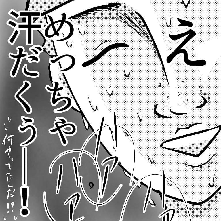 明らかに様子のおかしい夫… 汗だくになった夫に誘導された先は【へっぽこ父ちゃんのプロポーズ Vol.7】