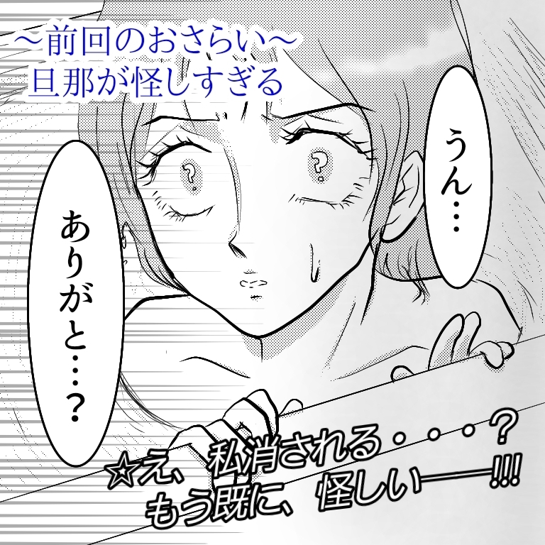 明らかに様子のおかしい夫… 汗だくになった夫に誘導された先は【へっぽこ父ちゃんのプロポーズ Vol.7】