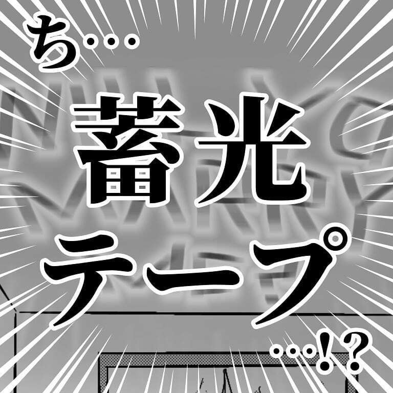 案内された寝室に思わぬサプライズ!? ドヤ顔の夫に私は…【へっぽこ父ちゃんのプロポーズ Vol.8】