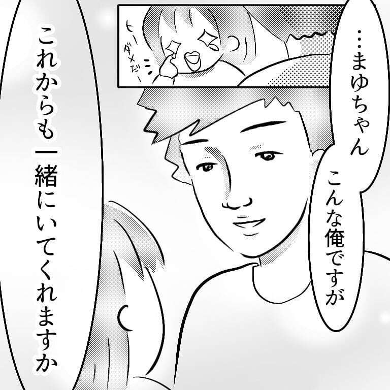 案内された寝室に思わぬサプライズ!? ドヤ顔の夫に私は…【へっぽこ父ちゃんのプロポーズ Vol.8】