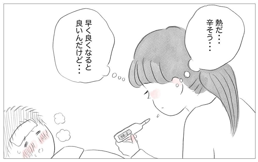 子育て中よみがえる母の記憶…体調不良でも私を受け止めてくれないのはなぜ？【親に整形させられた私が、母になる Vol.67】