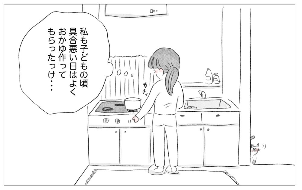 子育て中よみがえる母の記憶…体調不良でも私を受け止めてくれないのはなぜ？【親に整形させられた私が、母になる Vol.67】