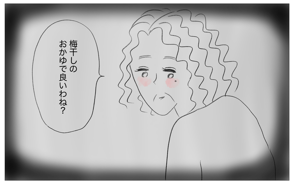 子育て中よみがえる母の記憶…体調不良でも私を受け止めてくれないのはなぜ？【親に整形させられた私が、母になる Vol.67】